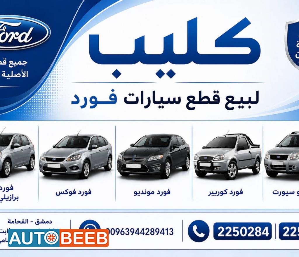  Complete car Ford 