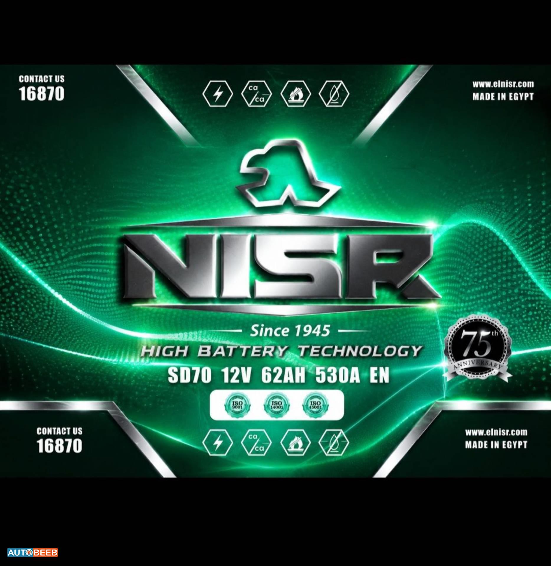 بطاريه نسر 70 امبير