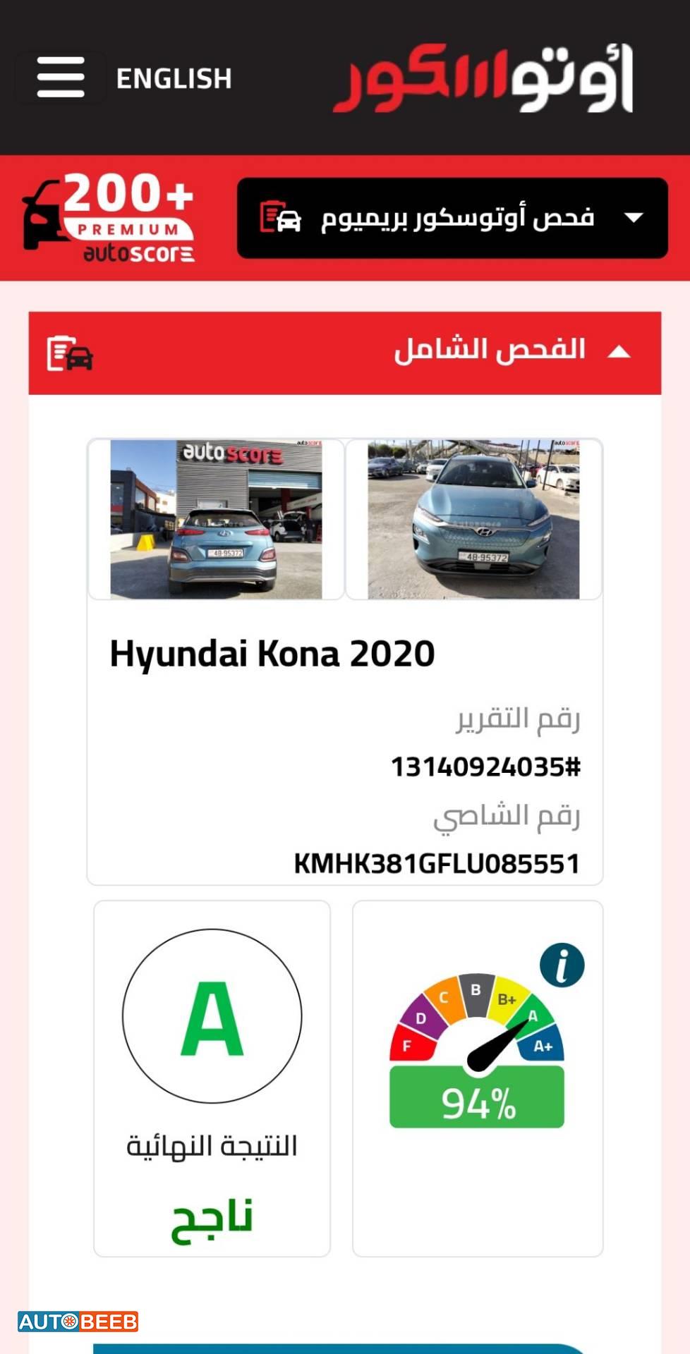 Hyundai kona 2020