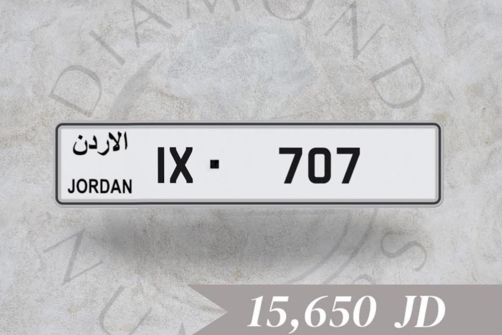 رقم ثلاثي مميز