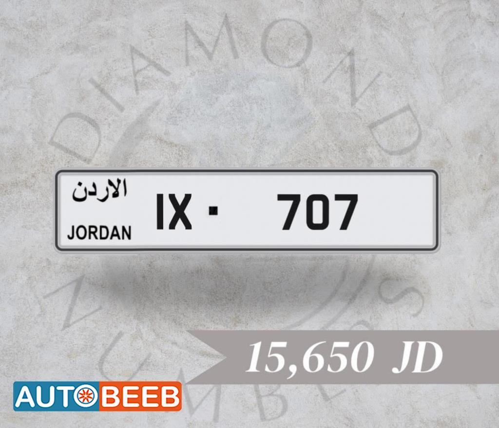 رقم ثلاثي مميز