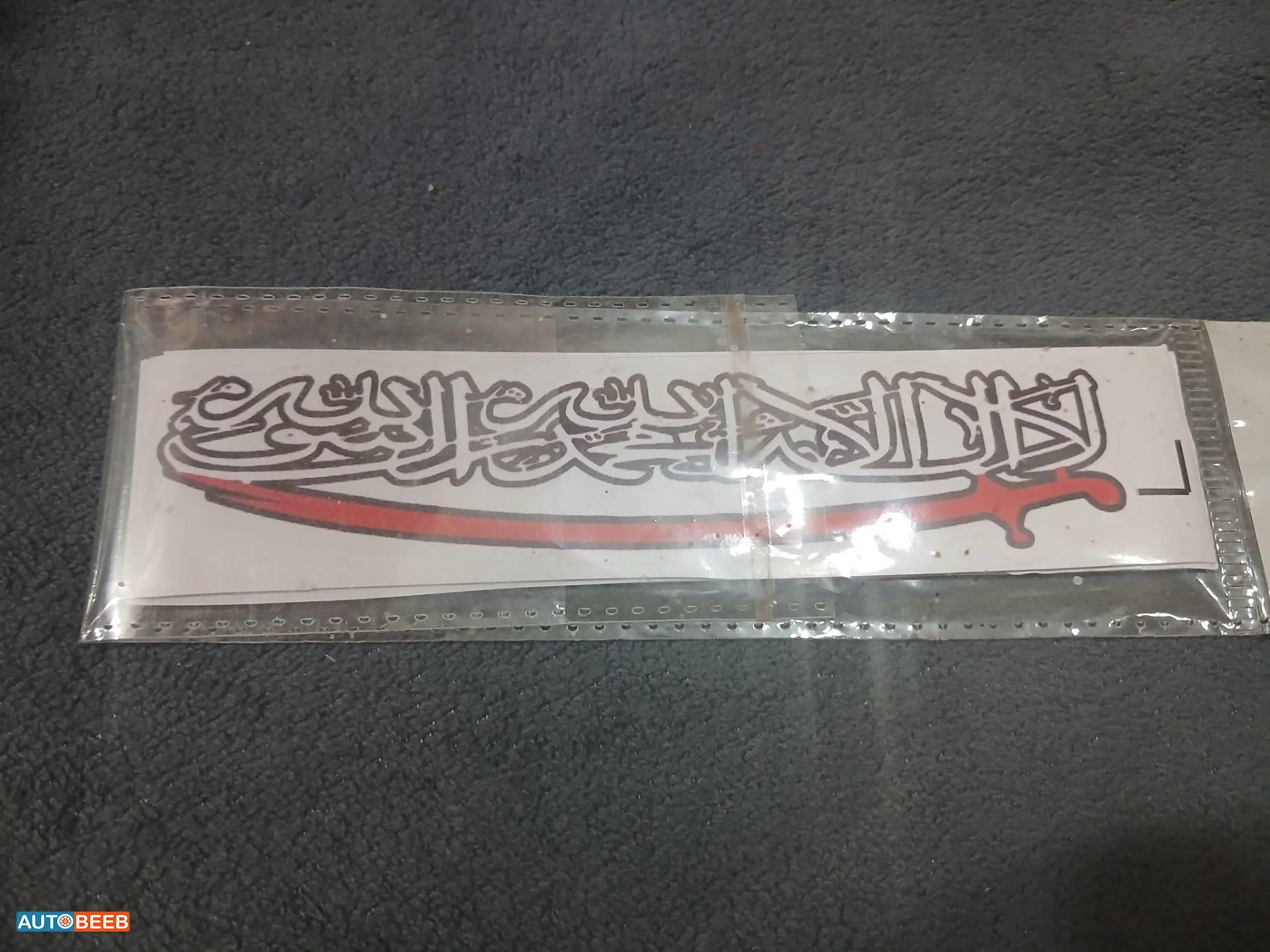  Stickers  