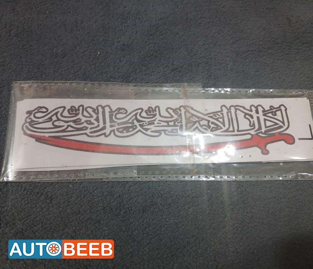 ملصق سيلكون 
