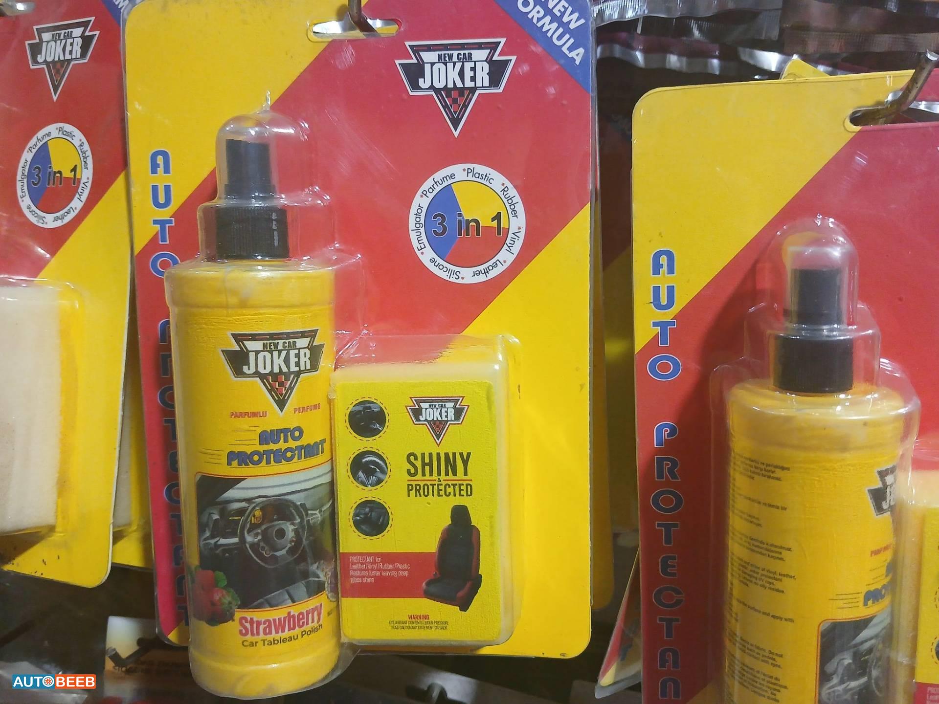 منظف جوكر 