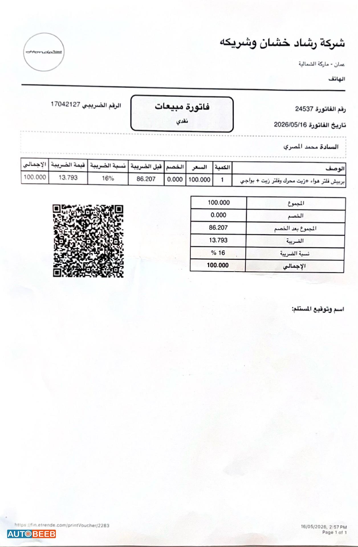 هوندا اكورد 2005