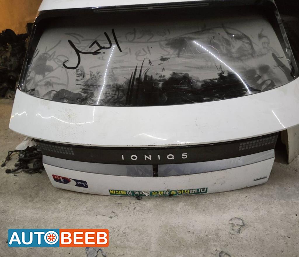 غطاء خلفي هيونداي ايونيك 5 2022 2023