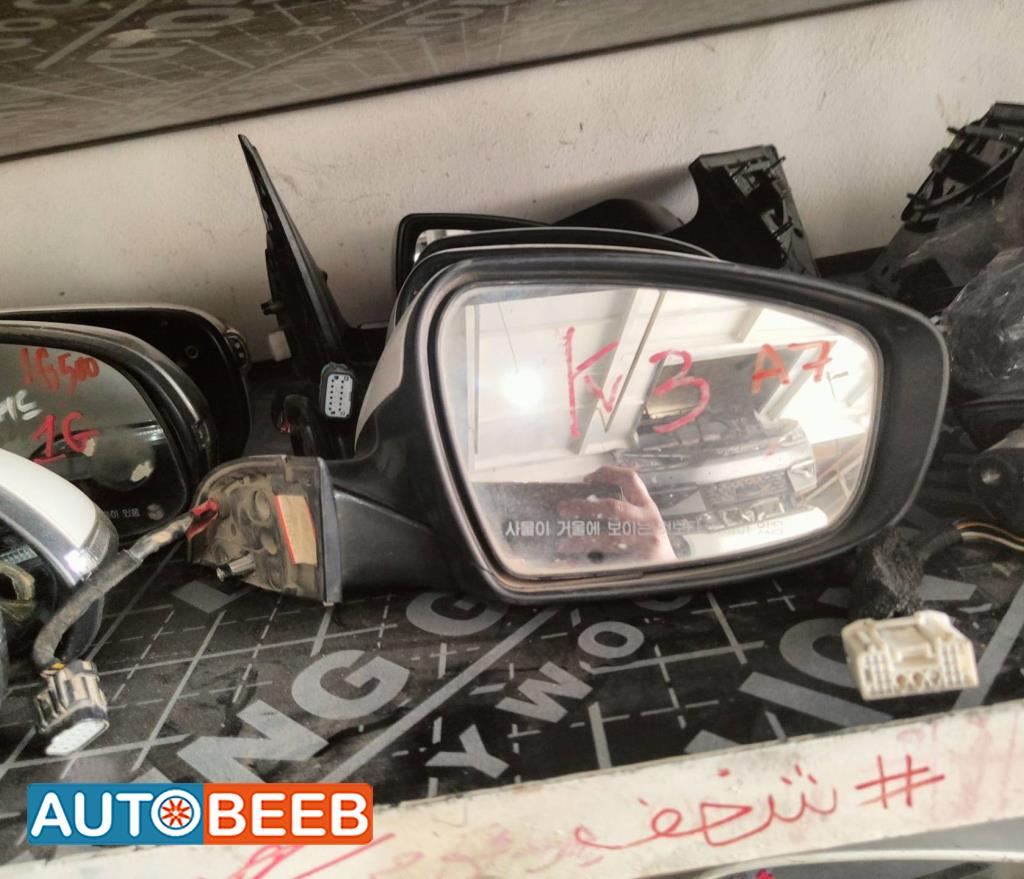 مرآة جانبية يمين شمال كيا k3 2014 2015 2016