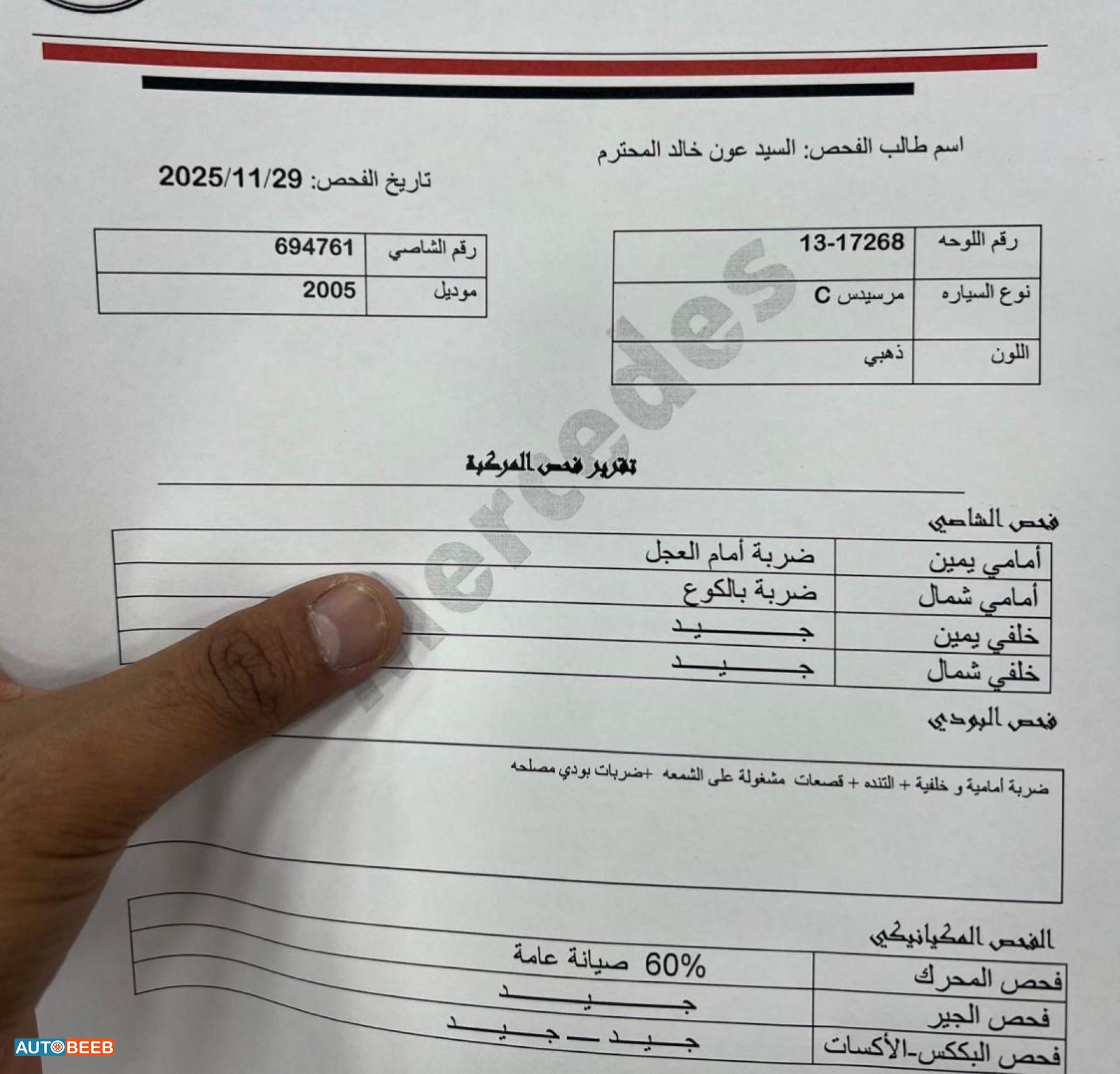مرسيدس بنز C200 2005