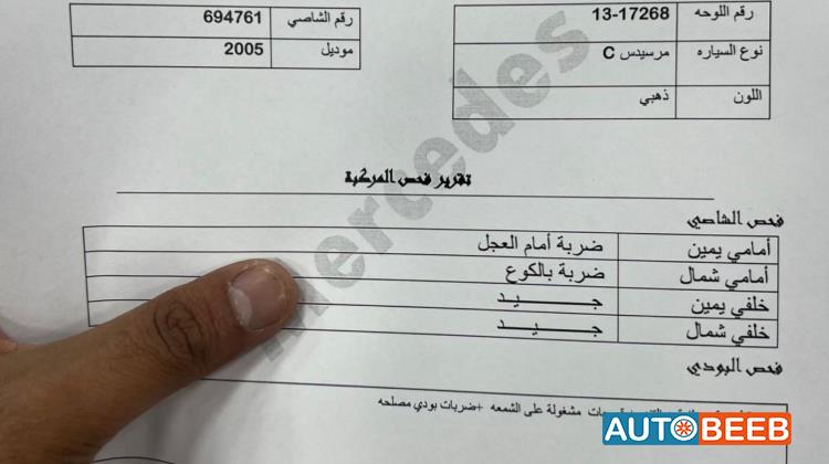 مرسيدس بنز C200 2005