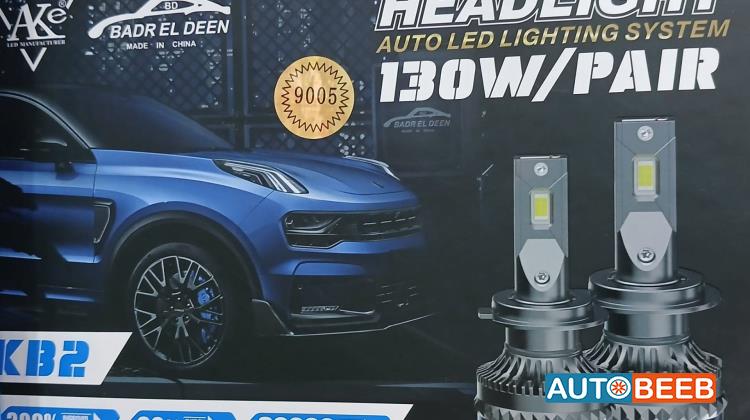ليد اي كي 9005 . 130 وات 