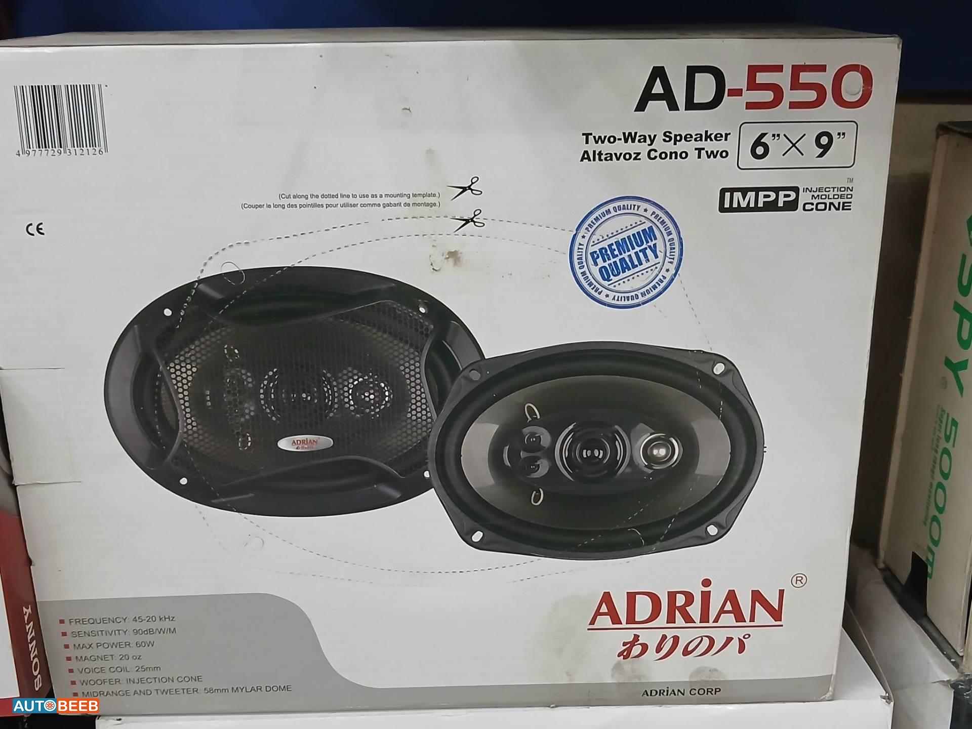 سماعة ادريان 500 وات 