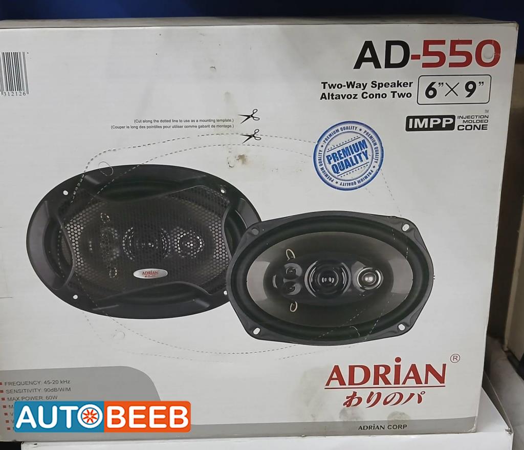 سماعة ادريان 500 وات 