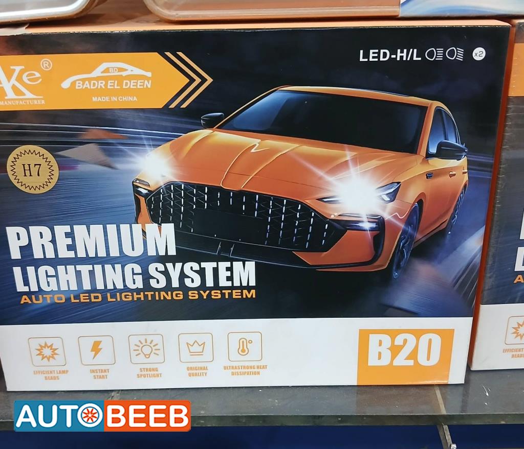 ليد بي 20 اتش 7 