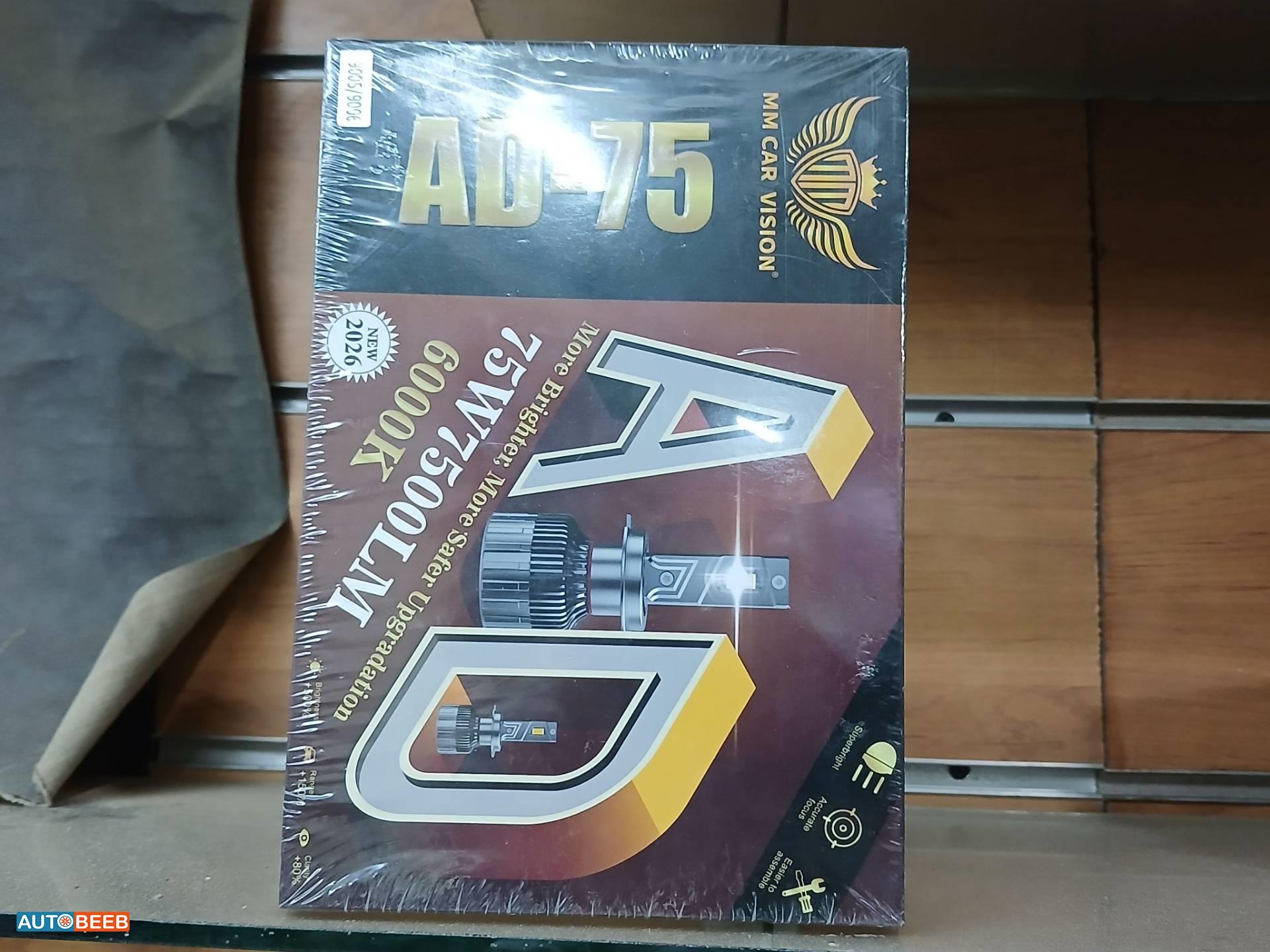 ليد اي دي 75 وات 