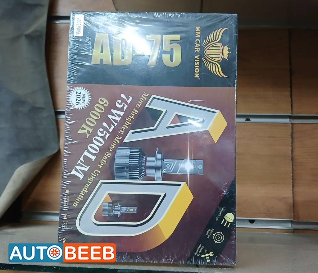 ليد اي دي 75 وات 
