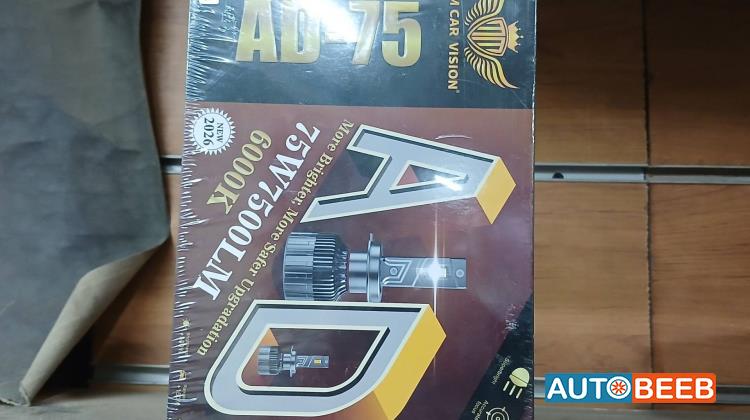 ليد اي دي 75 وات 