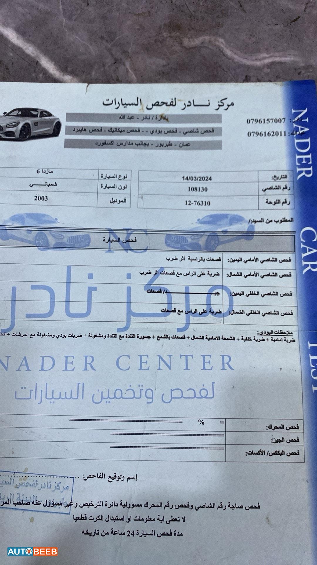مازدا 6 2004