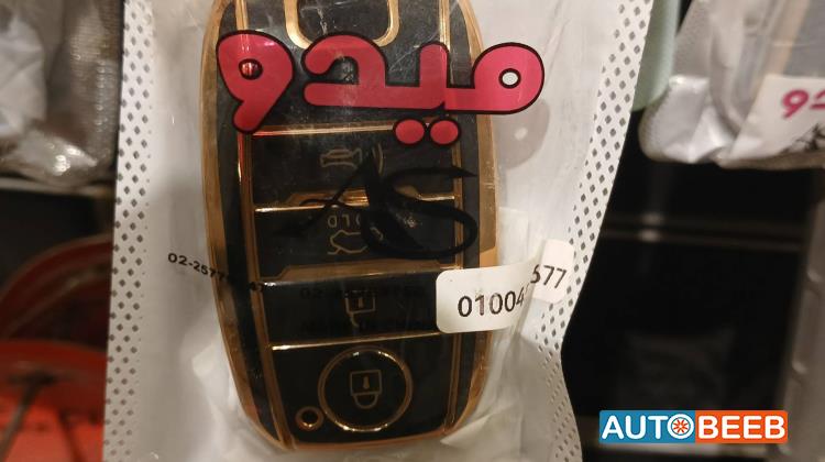 جراب للمفاتيح 
