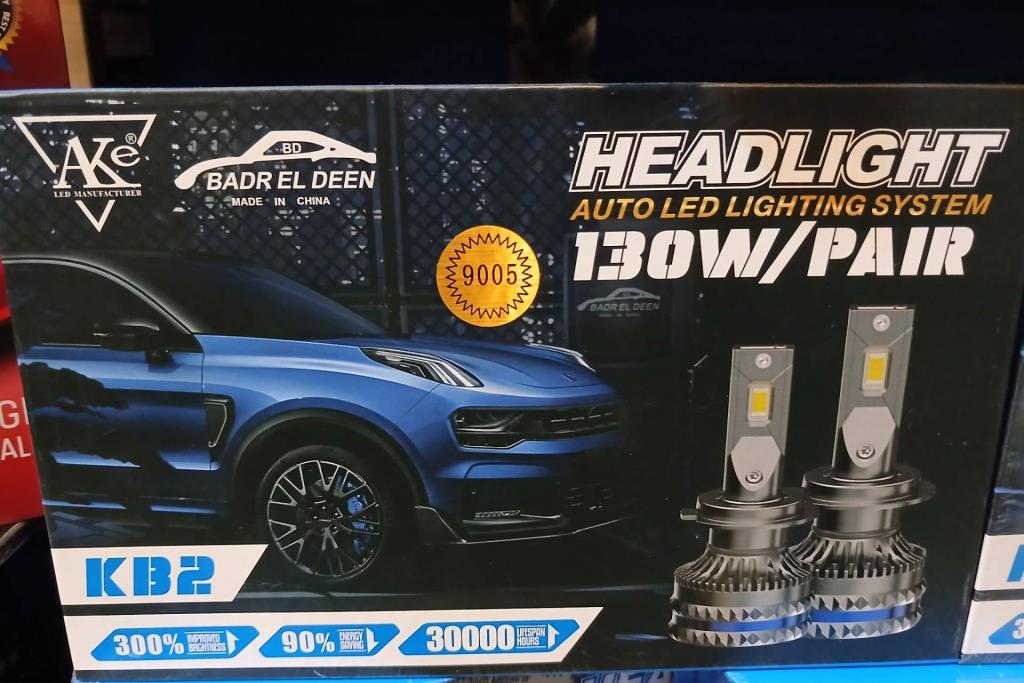 ليد 9005 اي كي 130 وات 