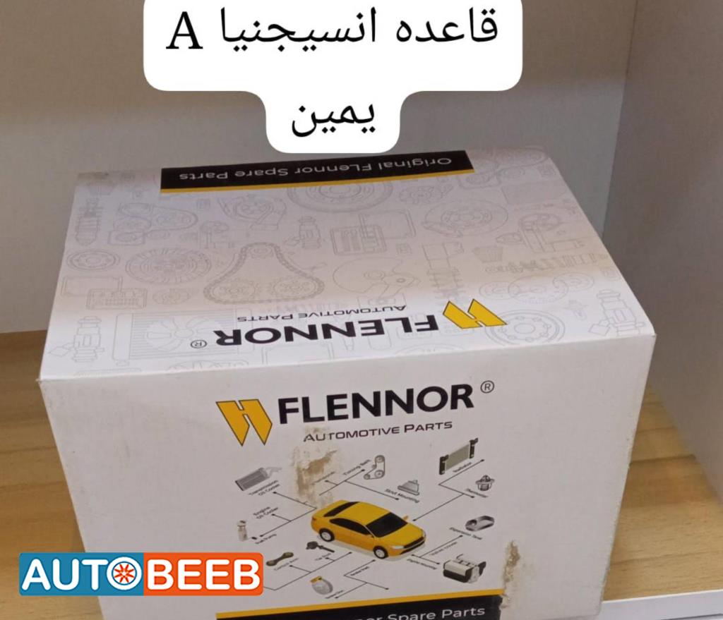 قاعدة انسيجينا a يمين 2016 2017 2018