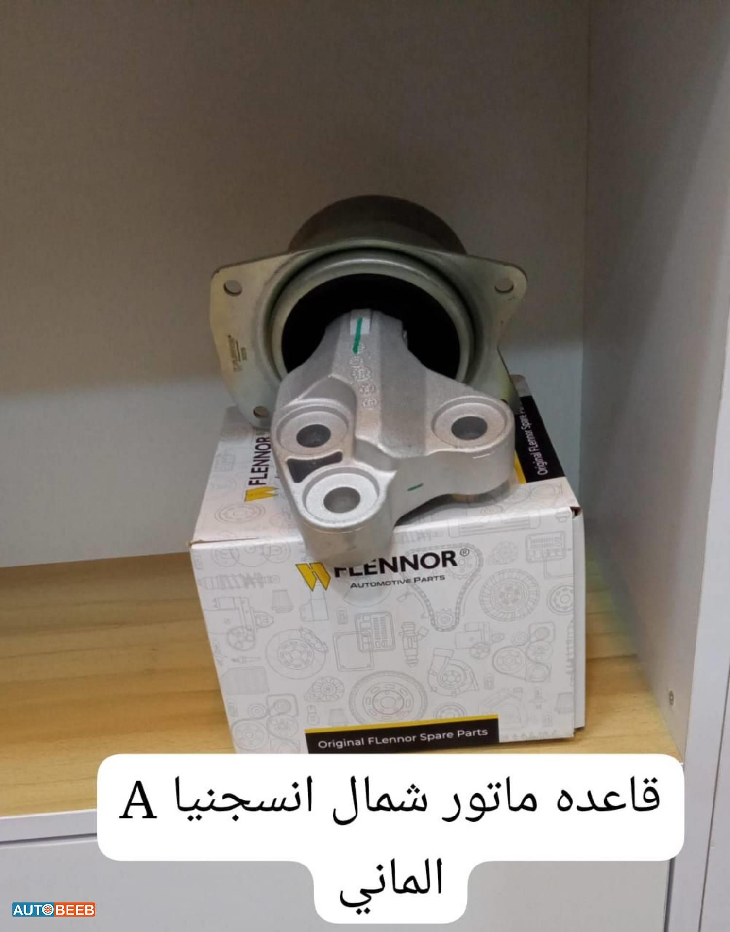 قاعدة ماتور سمال انسيجينا 2016 2017 2018