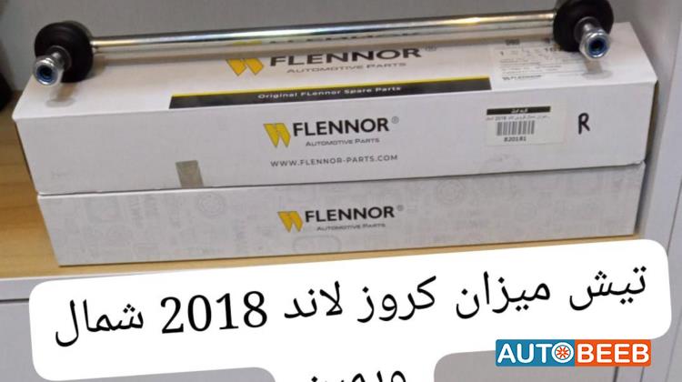 تيش ميزان كروز لاند 2018 2019 2020