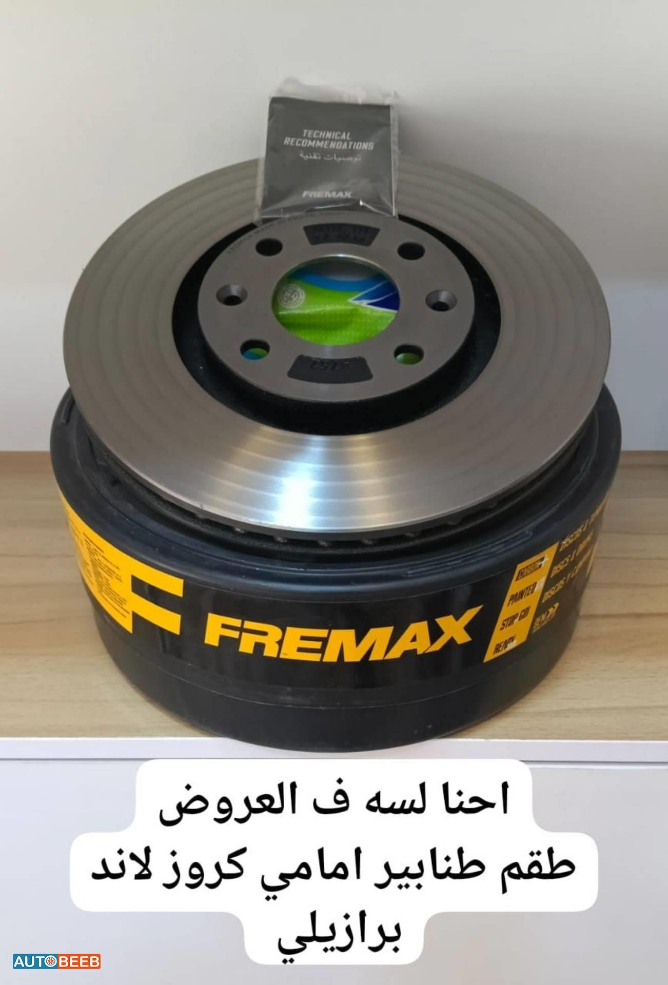 طقم طنابير خلفي كروس لاند 2018 2019 2020
