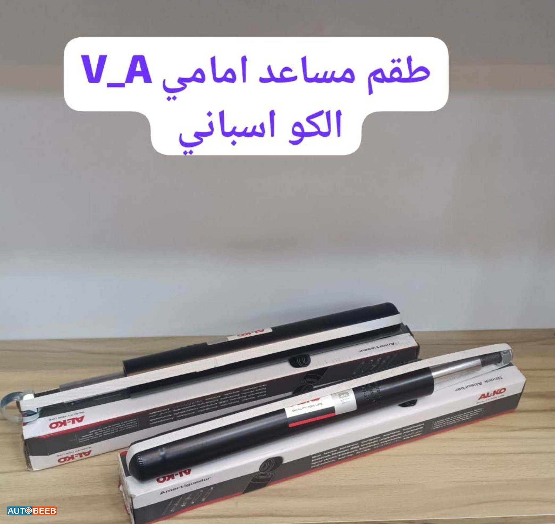 طقم مساعد فيكترا ايه 2008 2007 