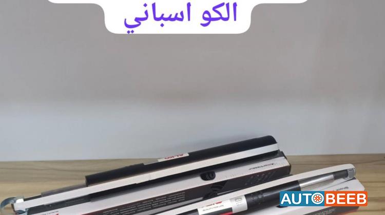 طقم مساعد فيكترا ايه 2008 2007 