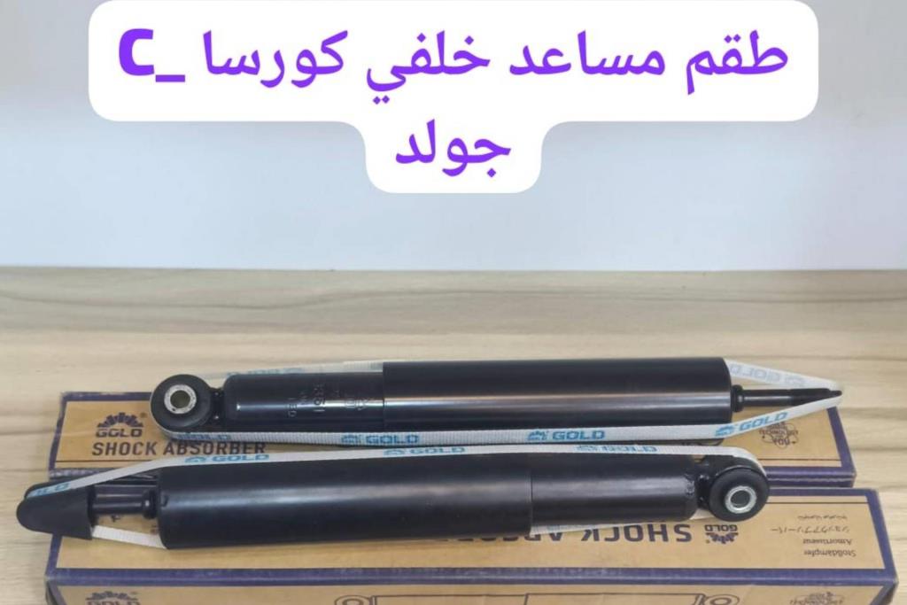  Shock Absorber Opel Corsa