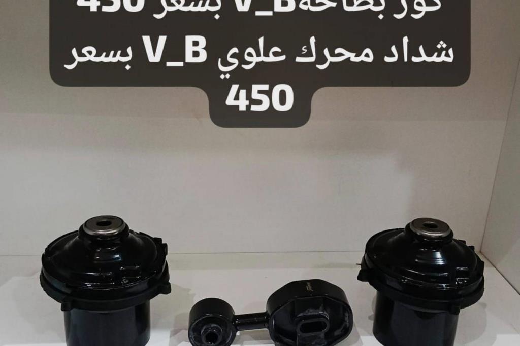 كوز بطاحة فيكترا بي 1996 1997 1998 1999 2000 2001 2002 2003 
