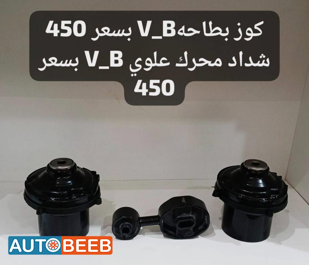 كوز بطاحة فيكترا بي 1996 1997 1998 1999 2000 2001 2002 2003 