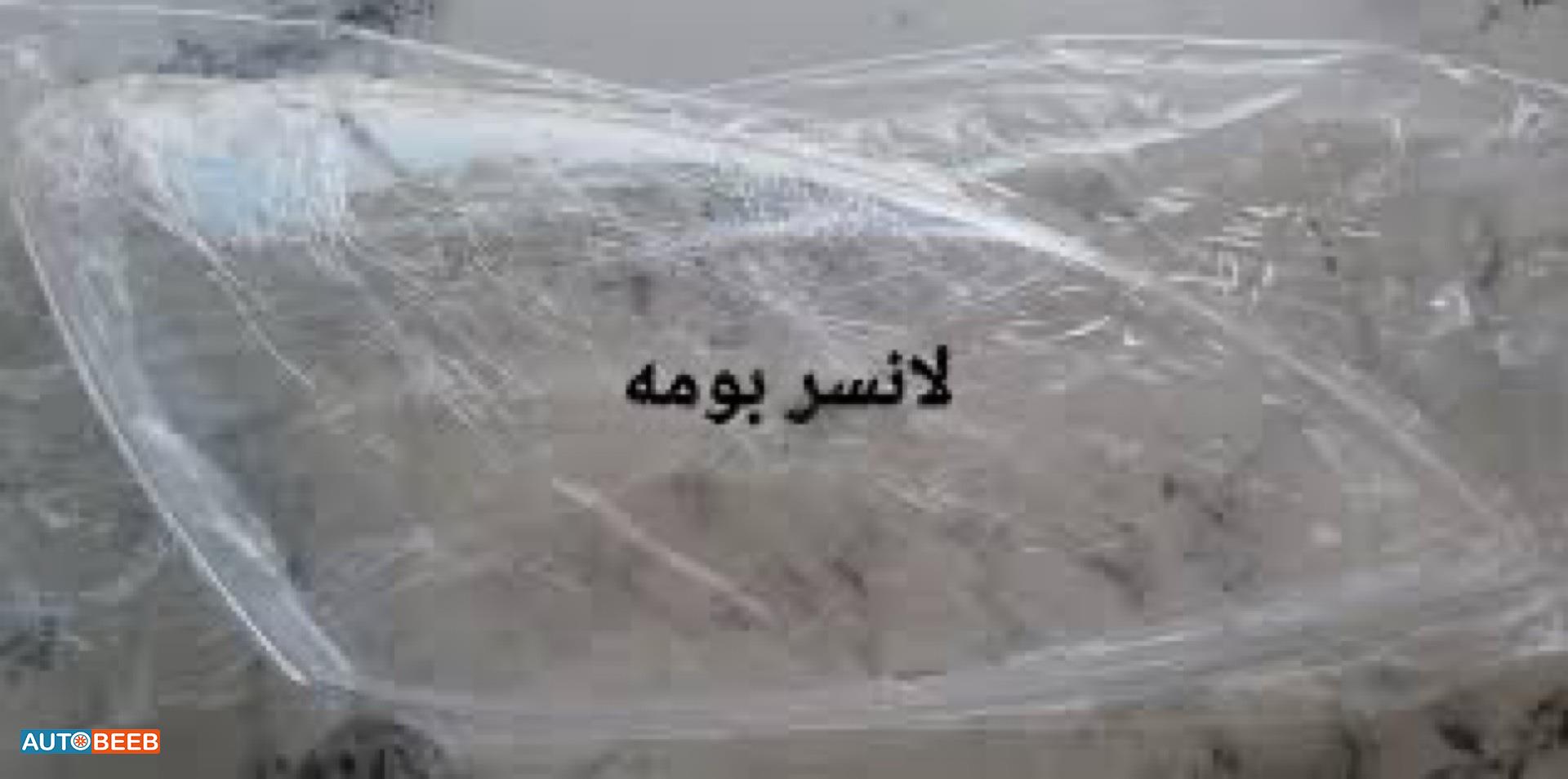 وش فانوس امامي لانسر بومه