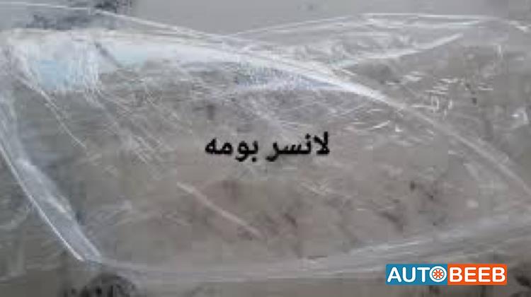 وش فانوس امامي لانسر بومه