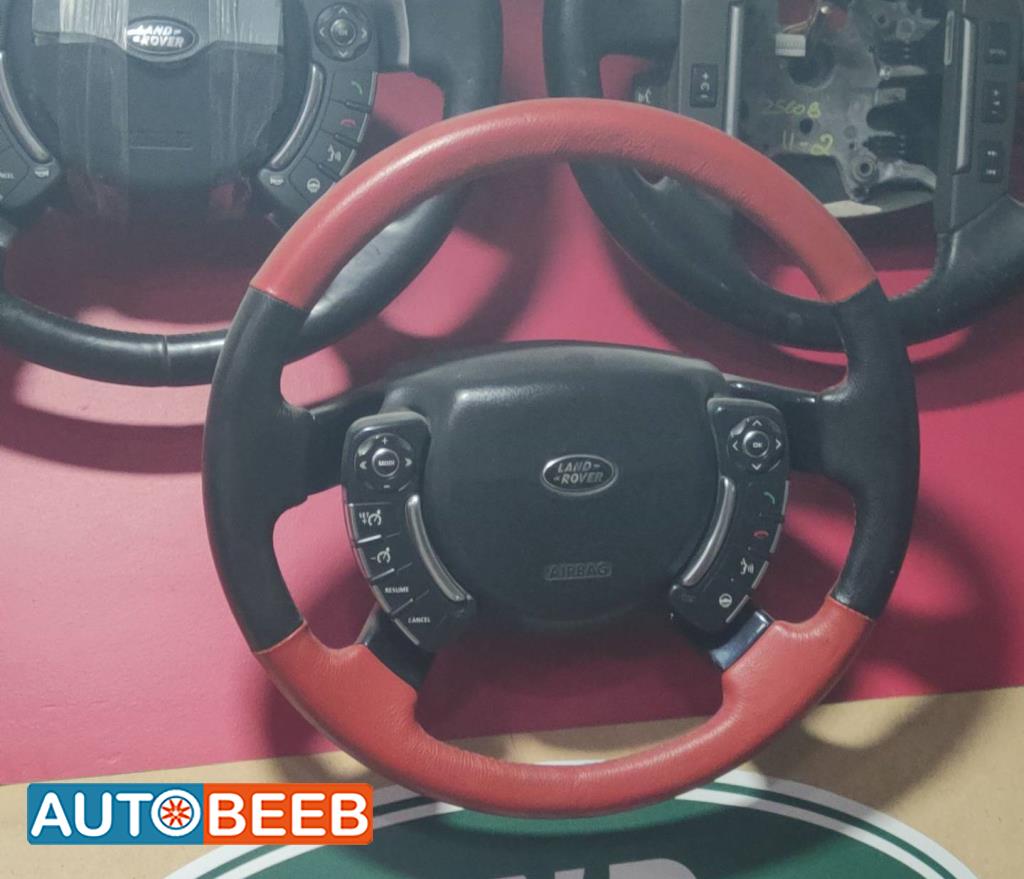 Cabin  Steering Wheel Land Rover Range Rover Vogue