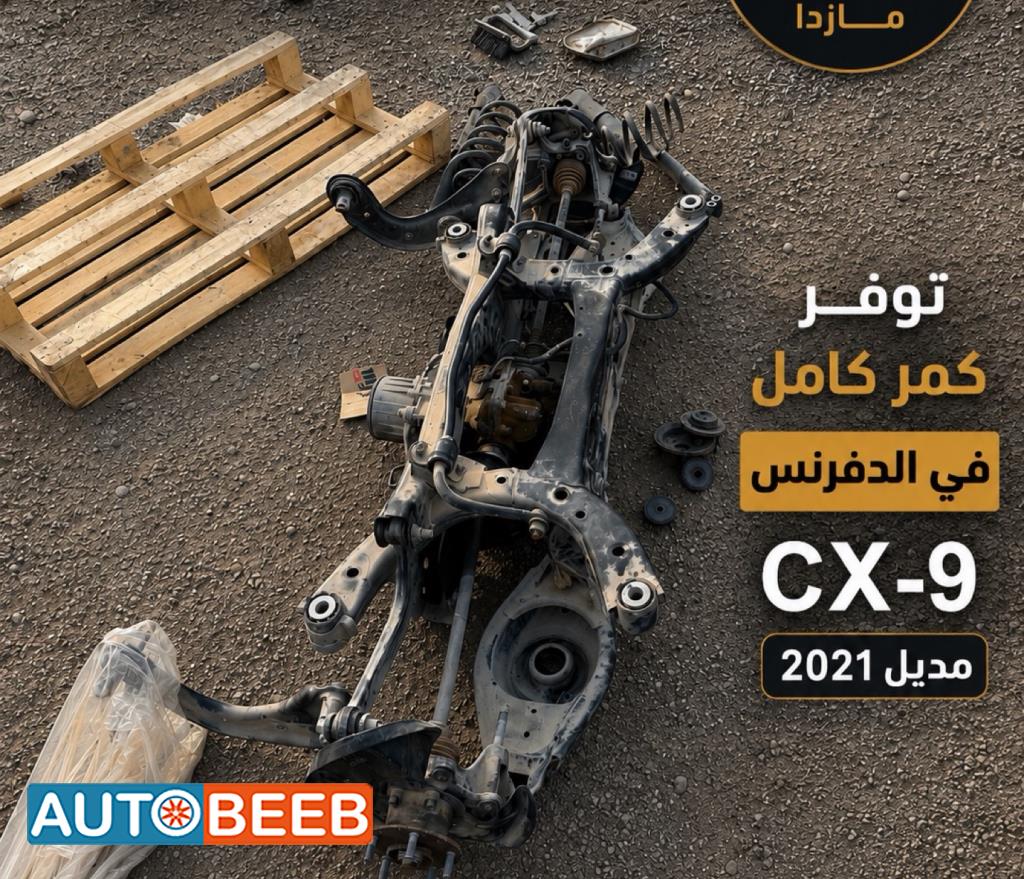 تشليح مازدا قطع مازدا 0592074207