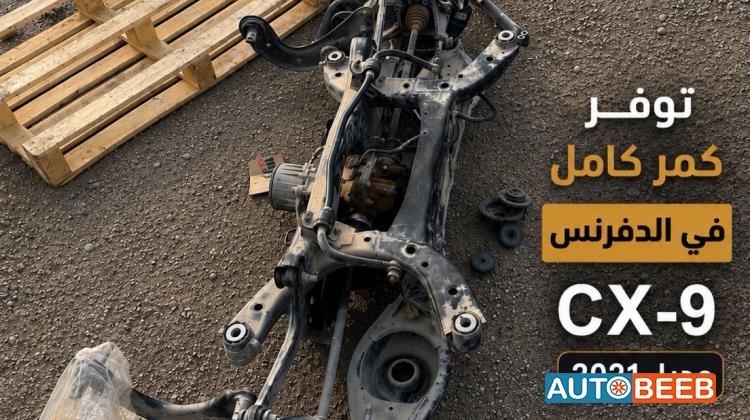 تشليح مازدا قطع مازدا 0592074207