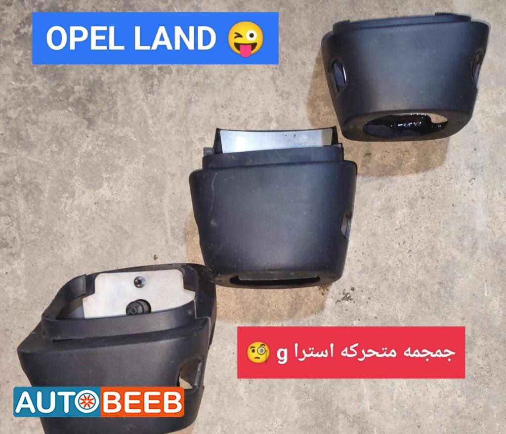 جمجمه متحركة استرا جي 2003 2004 2005 2006 