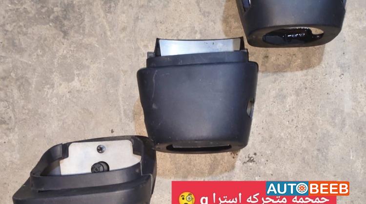 جمجمه متحركة استرا جي 2003 2004 2005 2006 