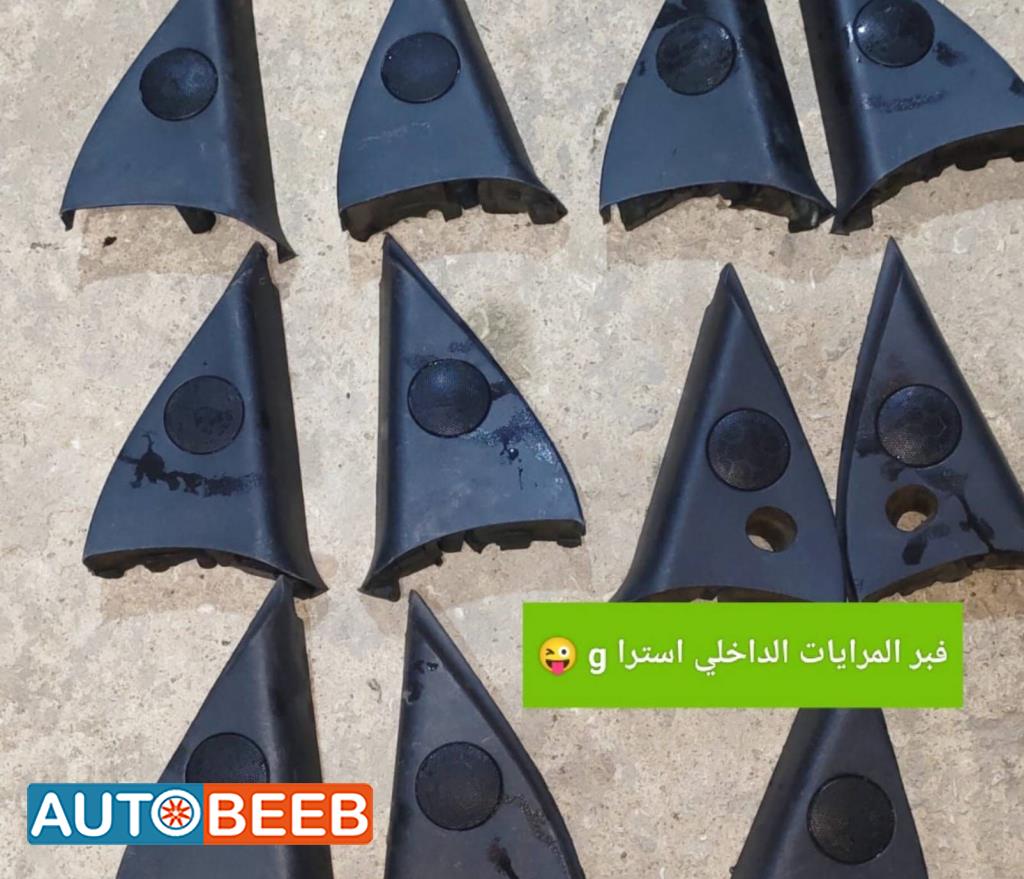 فيبر المرايات الداخلي استر جي 2003 2004 2005 2006 