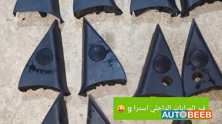 فيبر المرايات الداخلي استر جي 2003 2004 2005 2006 