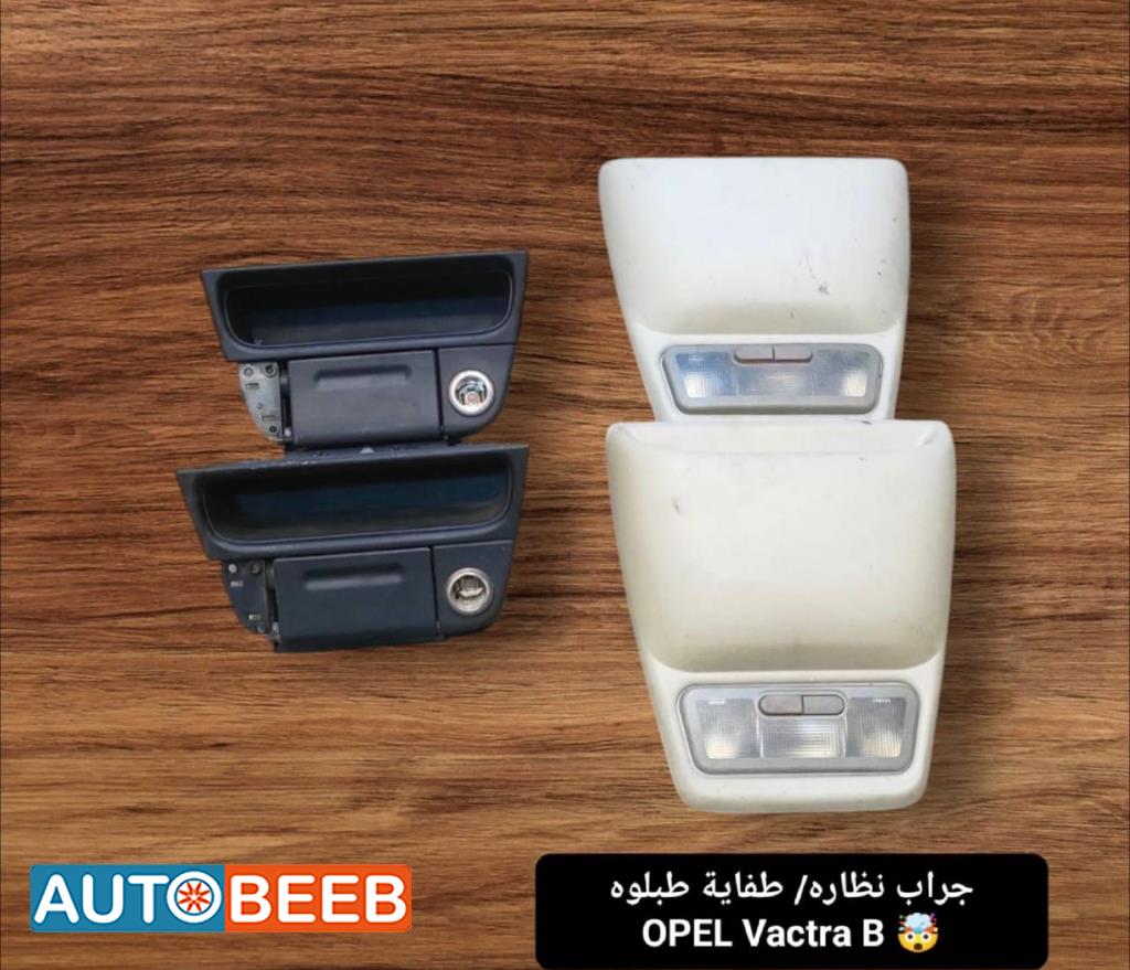 طفايه طايلو فيكترا بي 1996 1997 1998 1999 2000 2001 2002 2003 