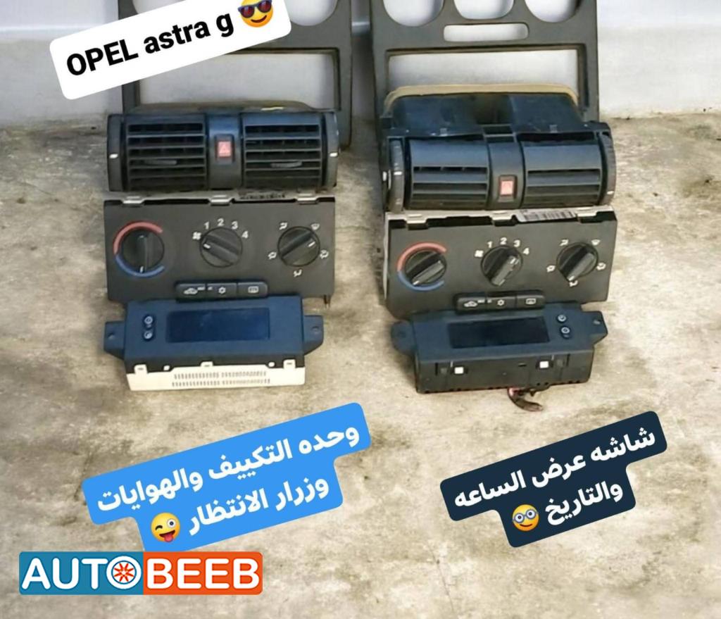 وحدة تكيف استرا جي 2003 2004 2005 2006 