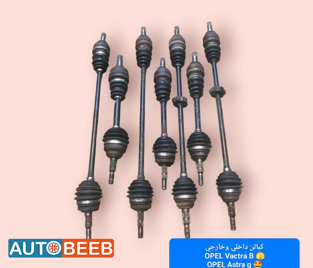 كبالن داخلي وخارجي فيكترا بي 1996 1997 1998 1999 2000 2001 2002 2003 