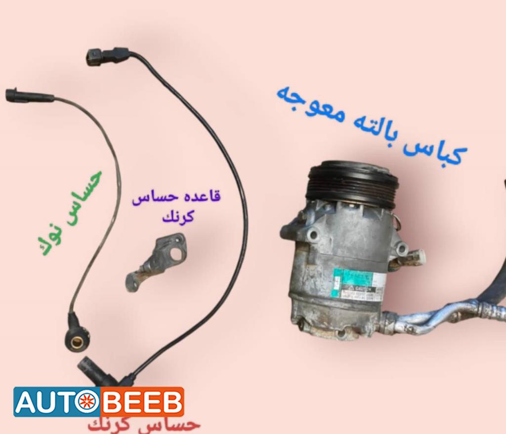 حساس كرنك ونوك كورسا بي/ سي 1996 1997 1998 1999 2000 2001 2002 2003 