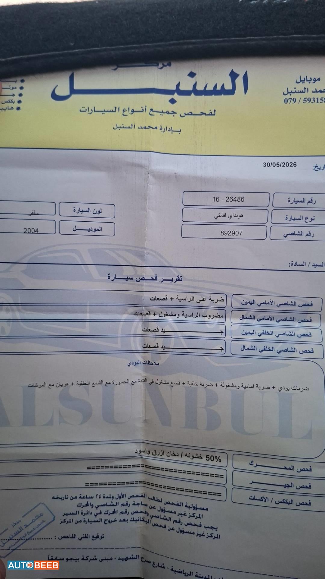 هيونداي افانتي 2004