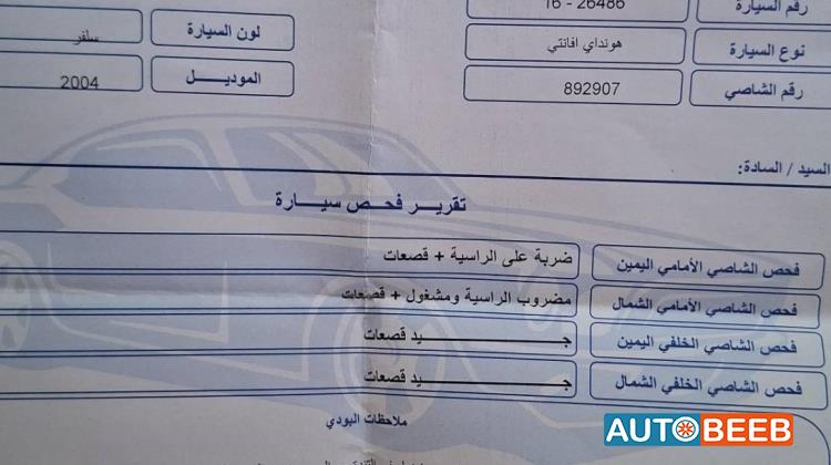 هيونداي افانتي 2004