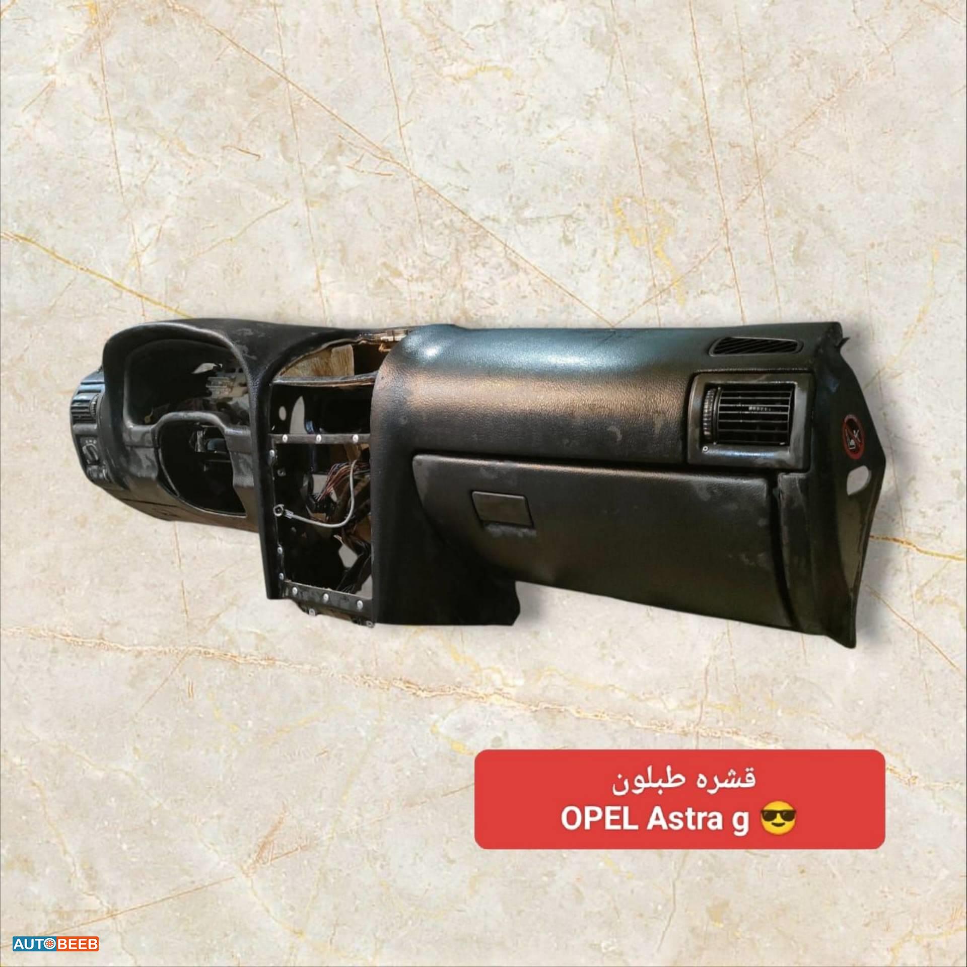 قشرة طبلون استرا جي 2000 2001 2002 2003 2004 2005 2006 