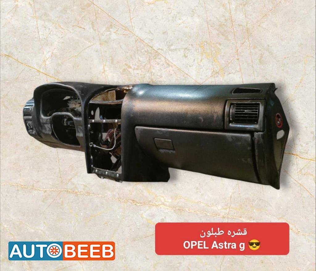 قشرة طبلون استرا جي 2000 2001 2002 2003 2004 2005 2006 
