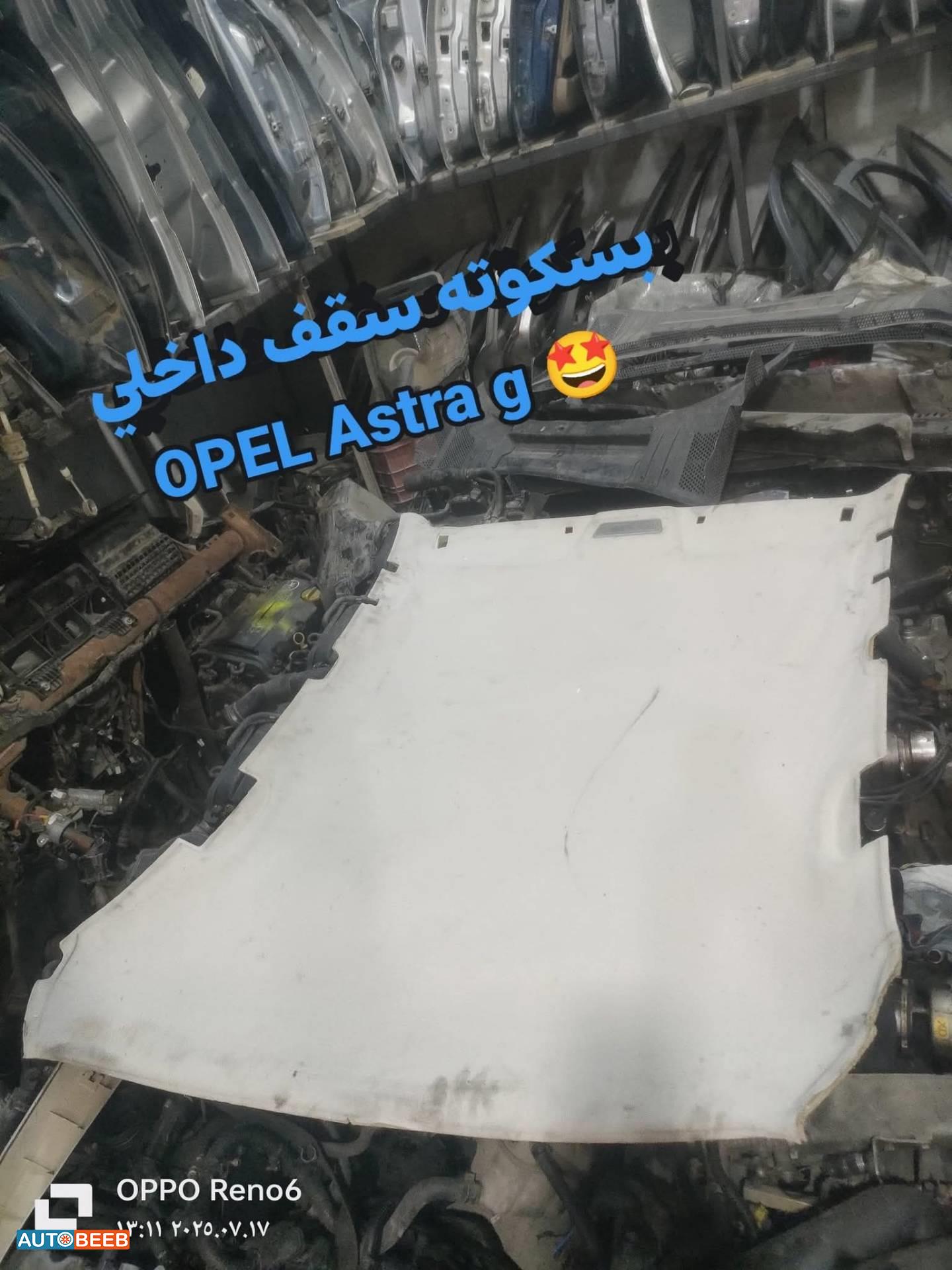 بسكوته سقف داخلي استرا جي 2000 2001 2002 2003 2004 2005 2006 